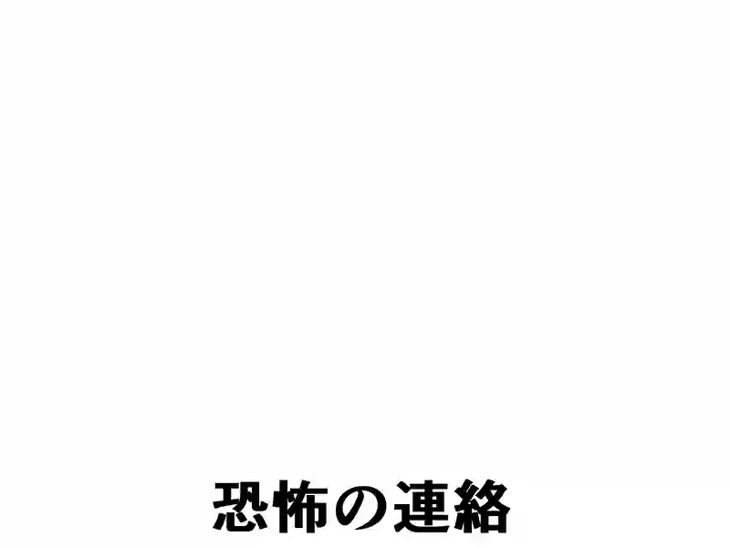 １２６話：限界なので逝きます…
