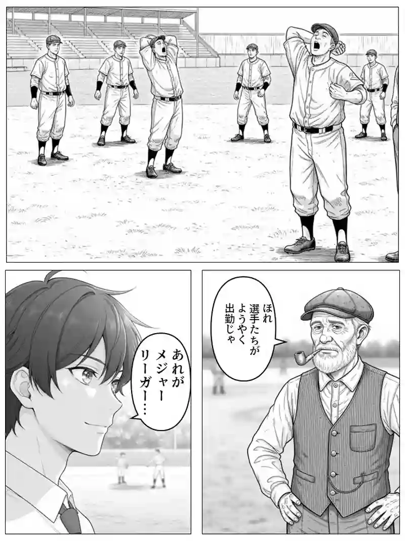 #2 ドジャースで職探し！