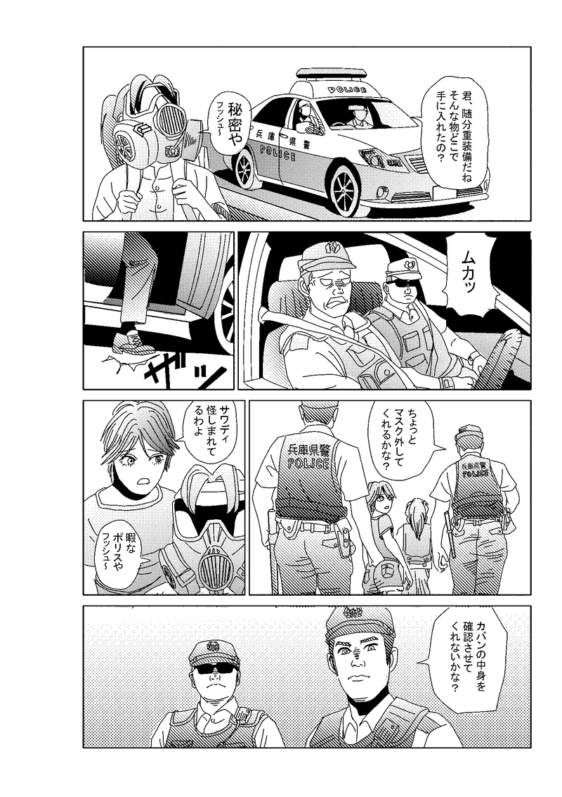 第二話：権力には権力