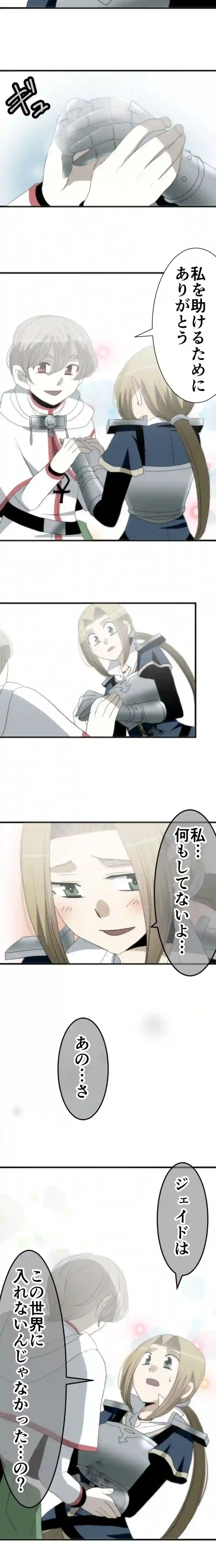 CASE47　私の大事なひと-7