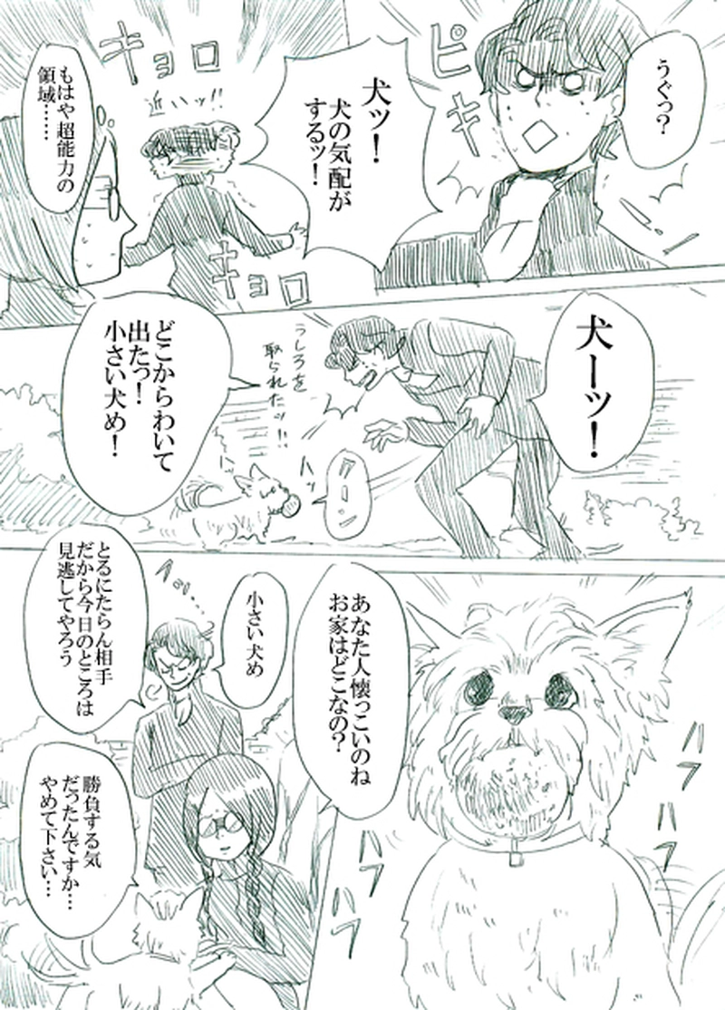 第二話イアンのいる風景（上）