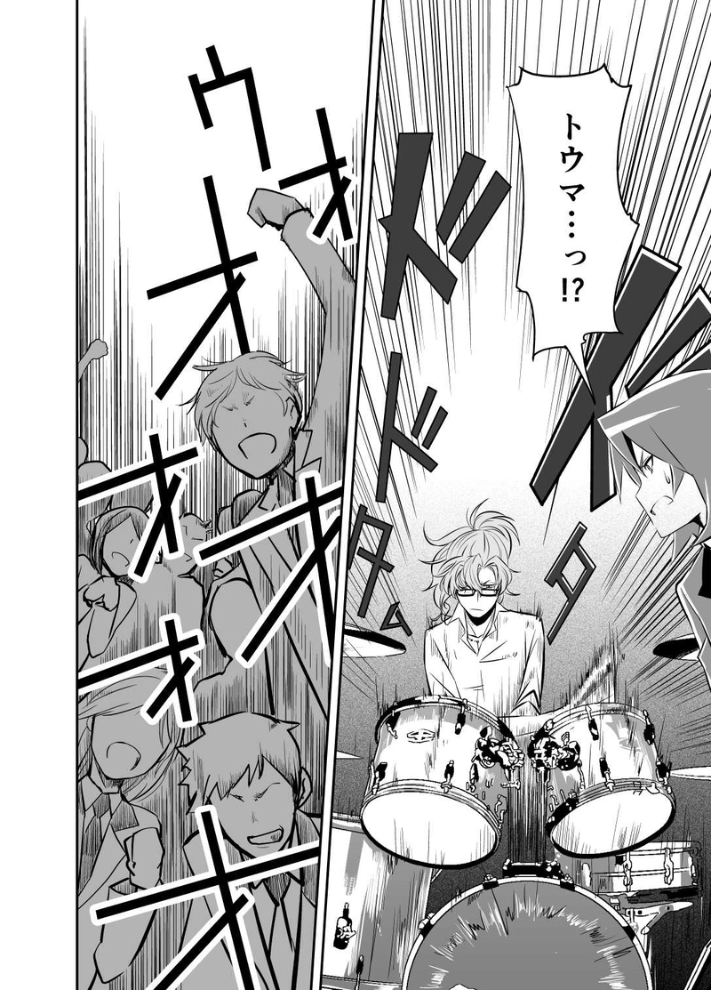 第一話 ロックユー!!(後編)