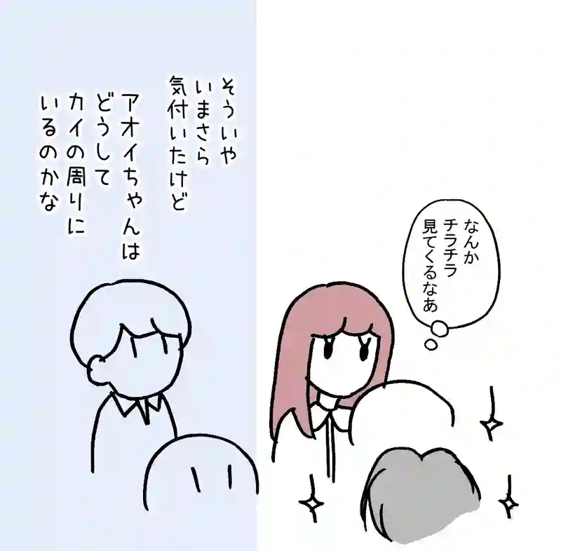 16.偶然会えたら