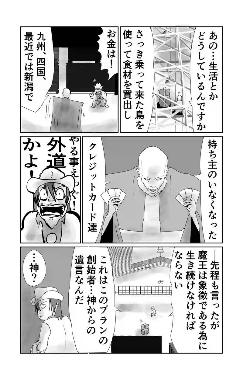 第10章　偶然と必然　三節③