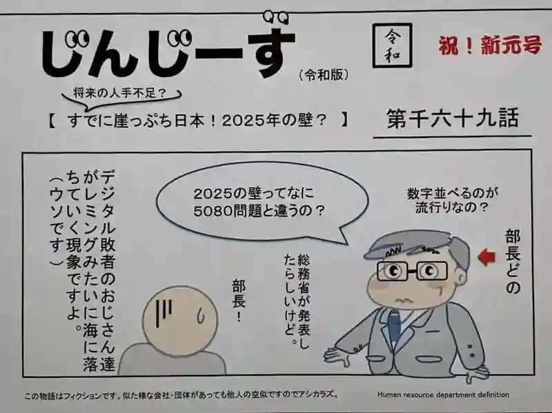 じんじーず第千六十九話