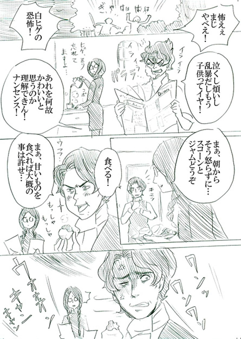 第二話イアンのいる風景（上）