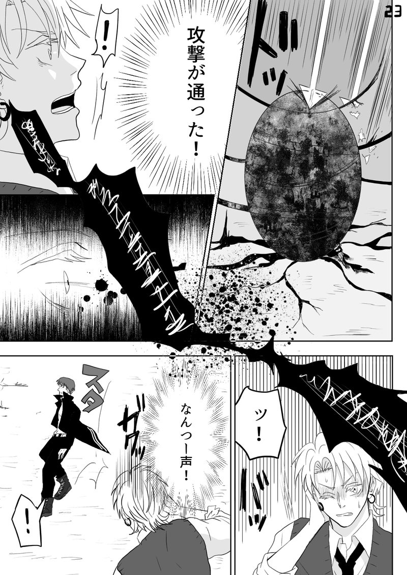 カゲロウ　第６話