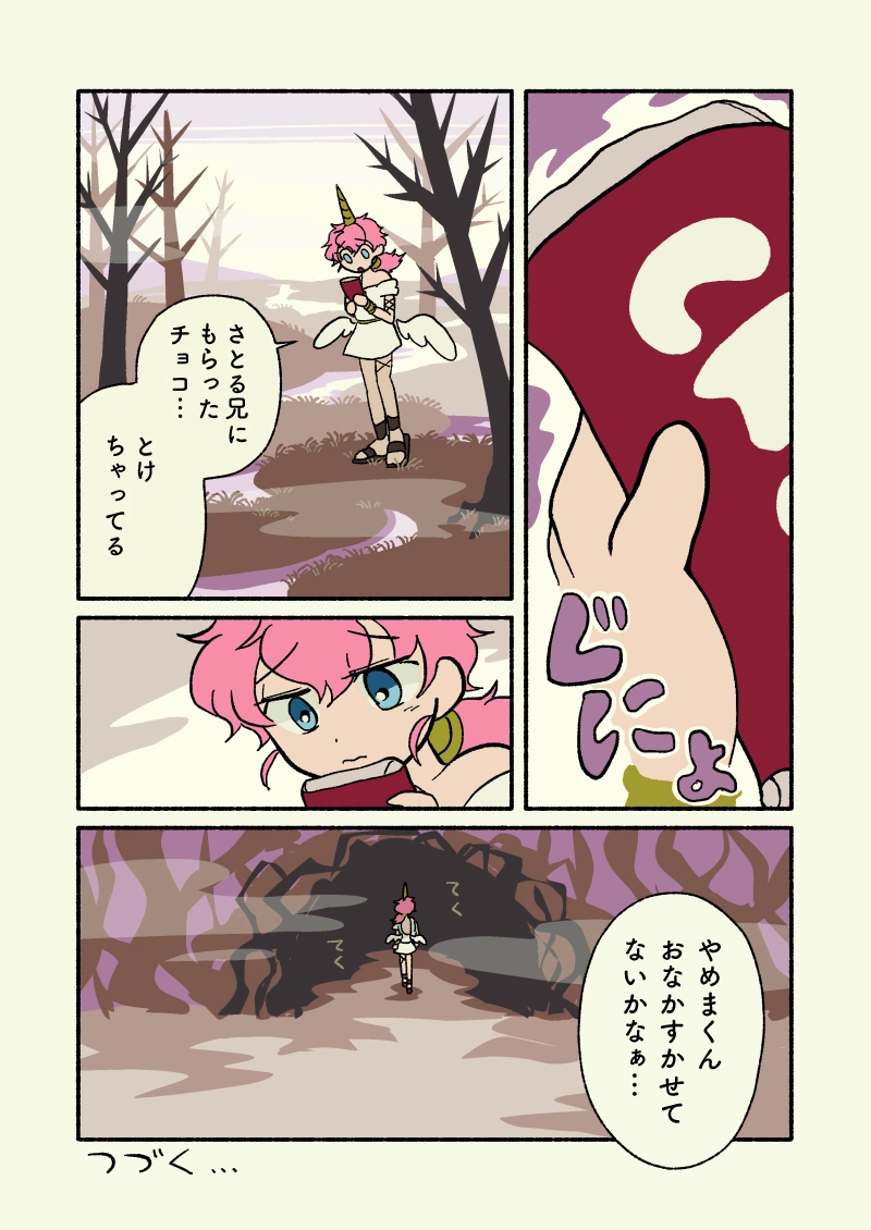 【特別編】第二章　①