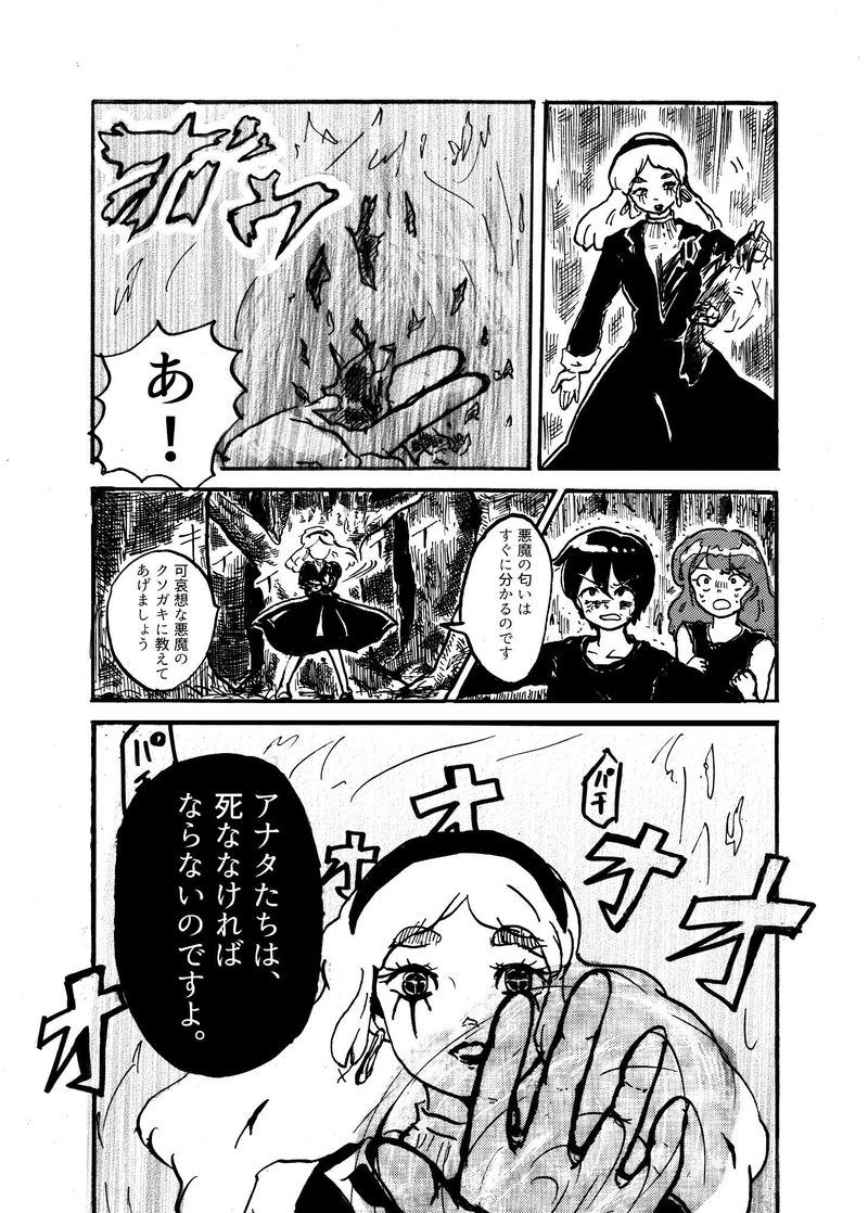 青色を忘れないで