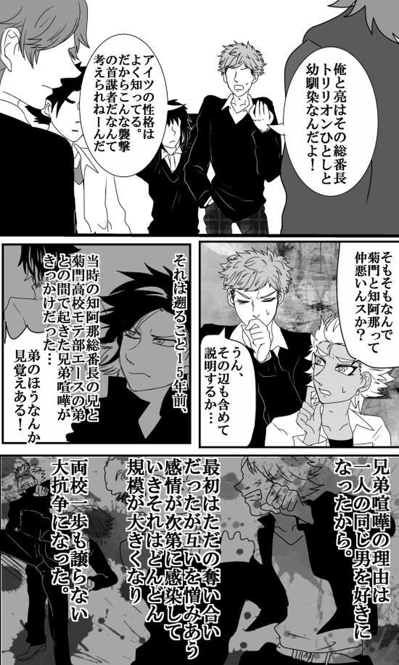 第25話シリアナより愛をこめて3