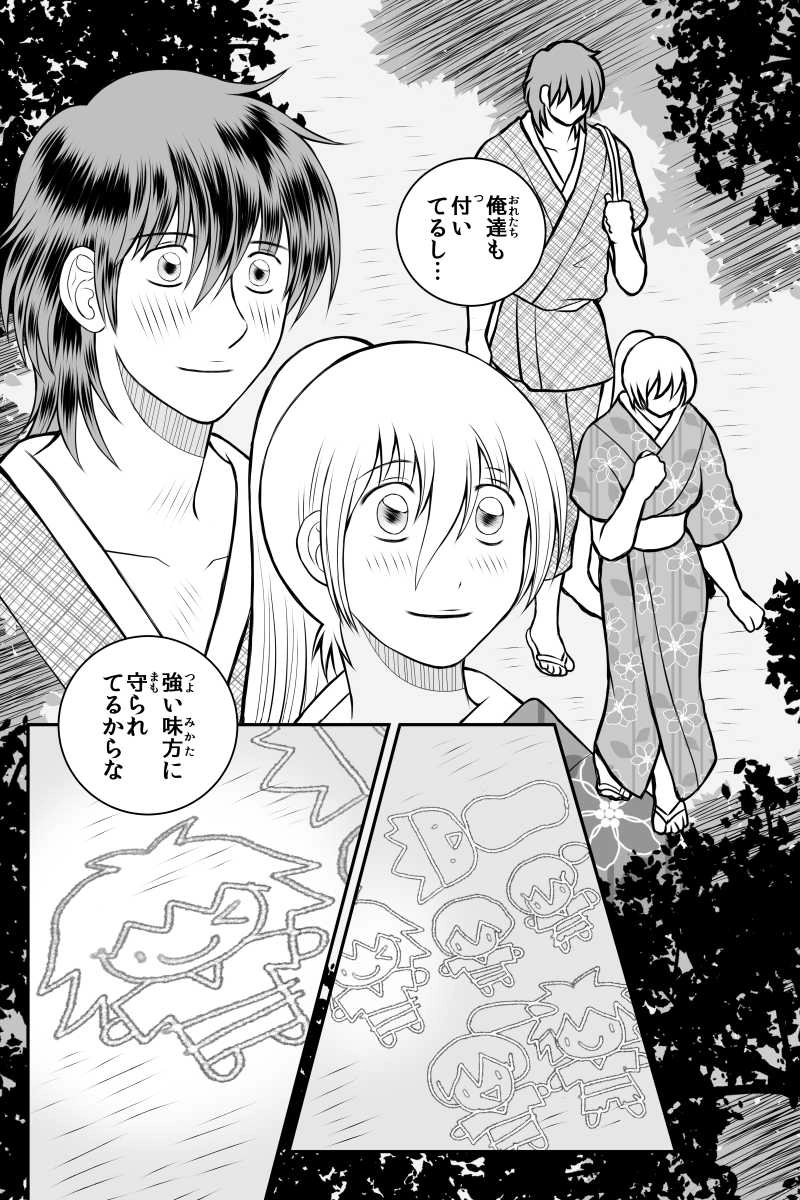 第16話『叶わぬ願い』