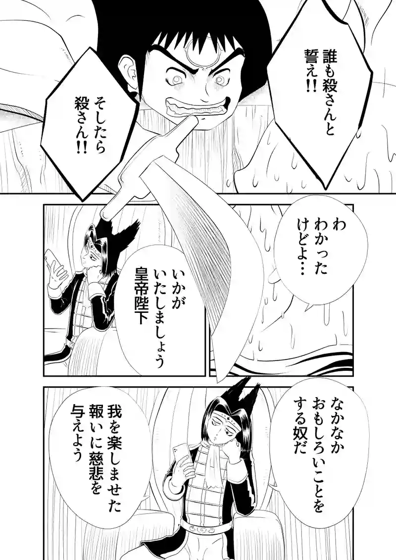 前編