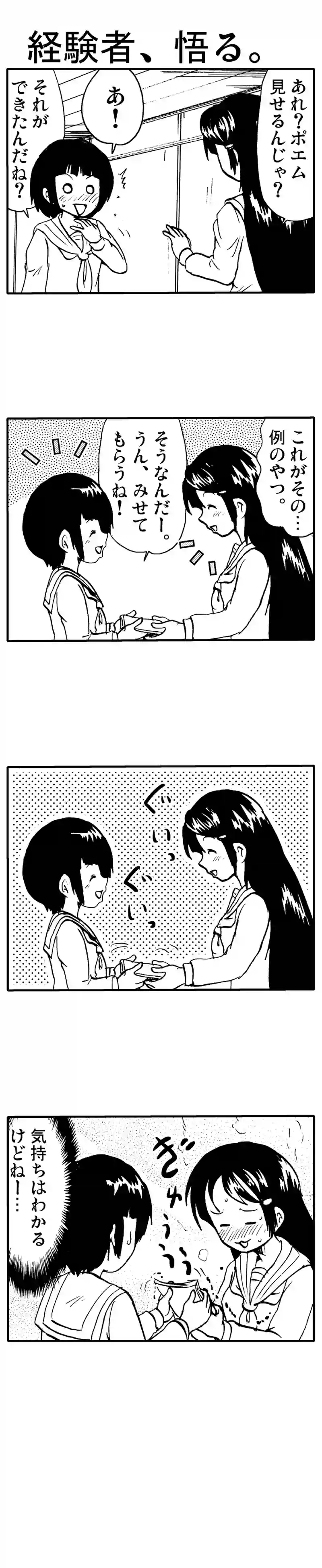 カレンのポエム他