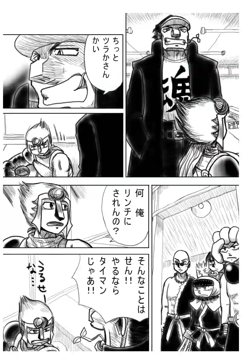 恋の稲妻編　１