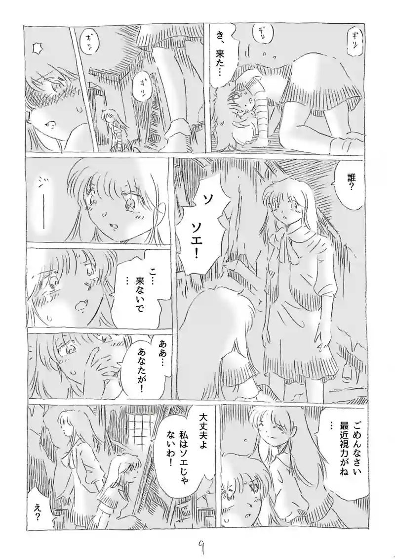 第16話