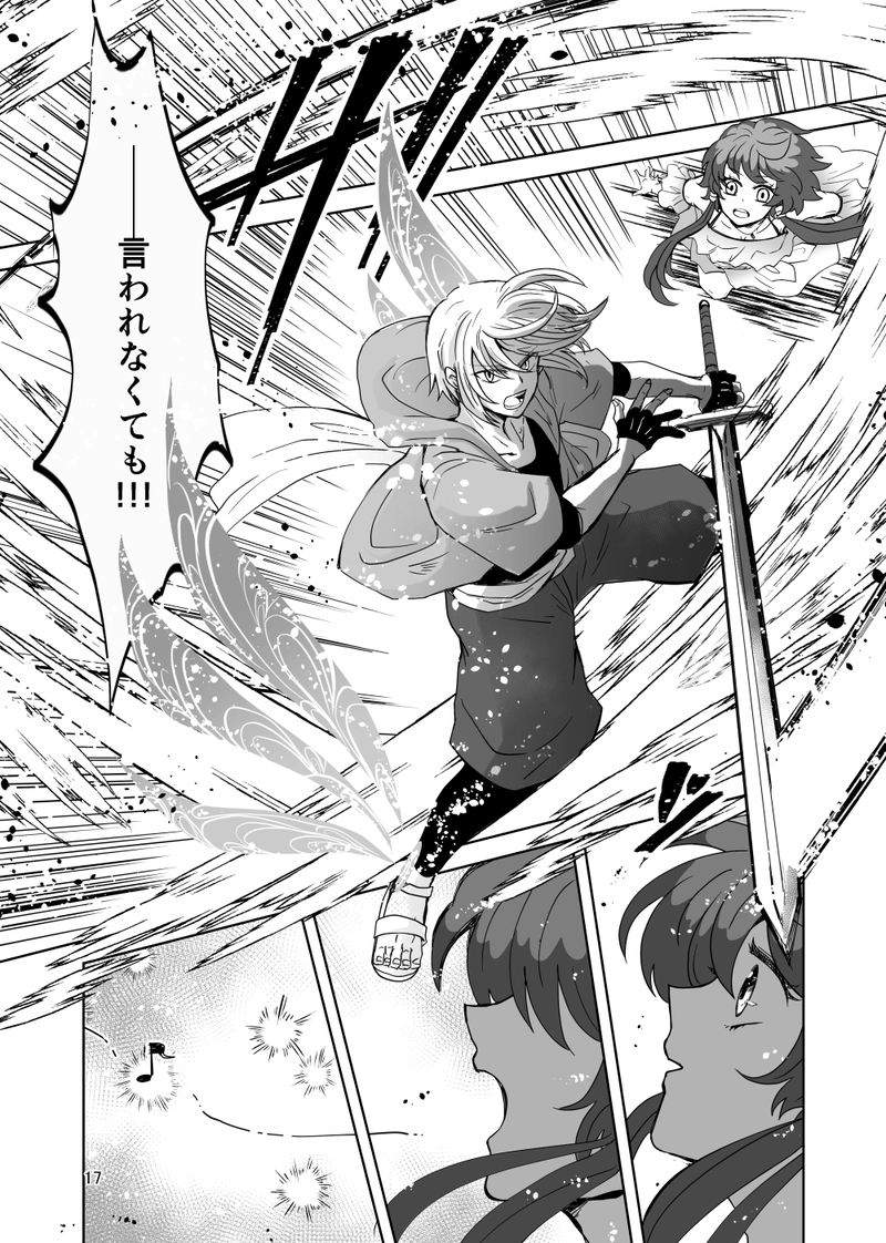 【番外】ウミノウタ