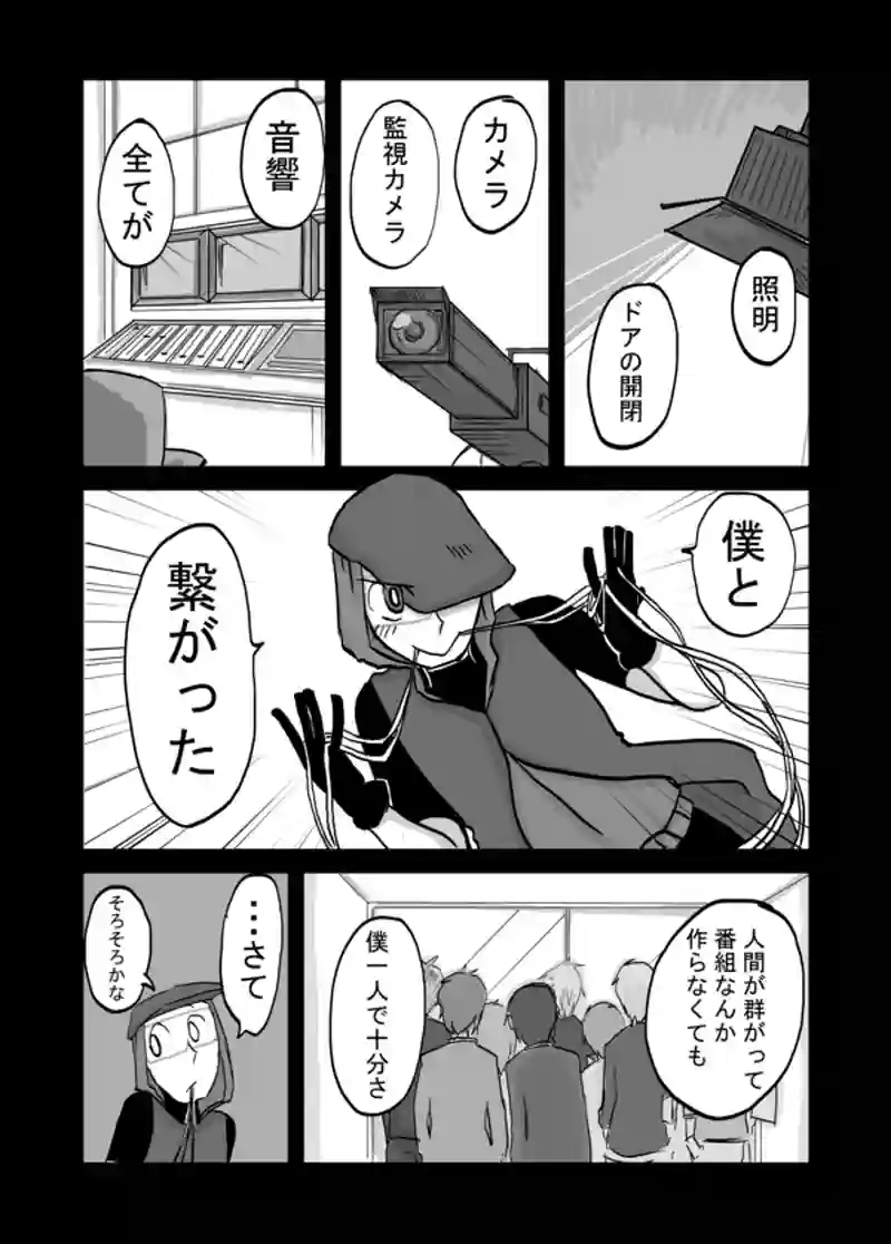 ７５話：息子の追慕（親切への秒読み）