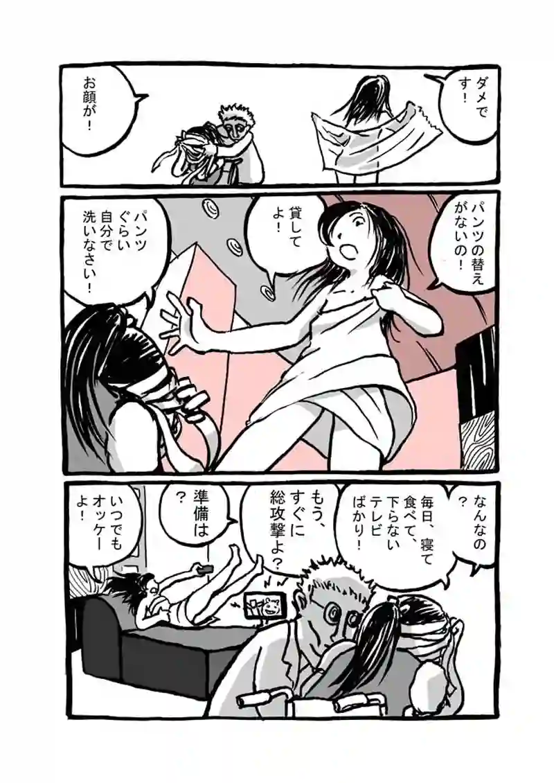 廿四話目「その日・朝」