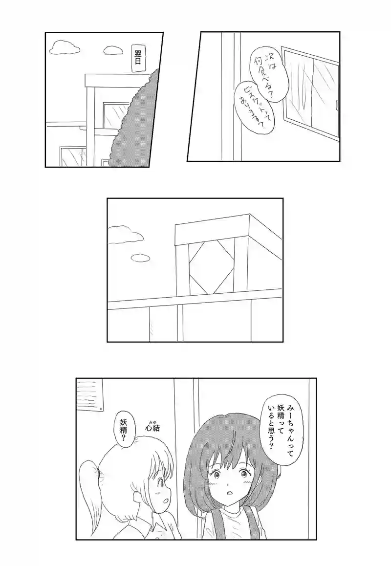 １話　不思議なオエカキボード