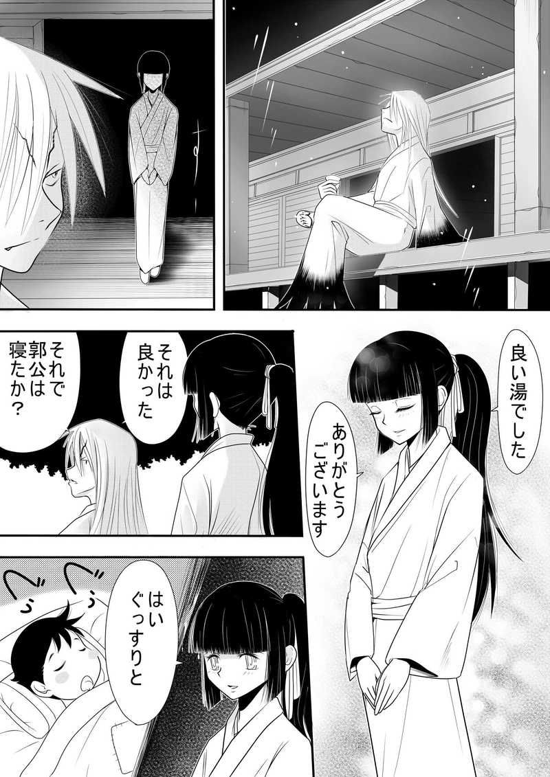 ８話　郭公の起源