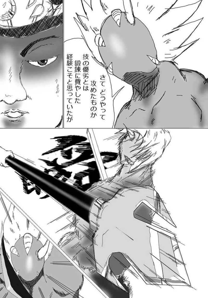 小さく大きな背中