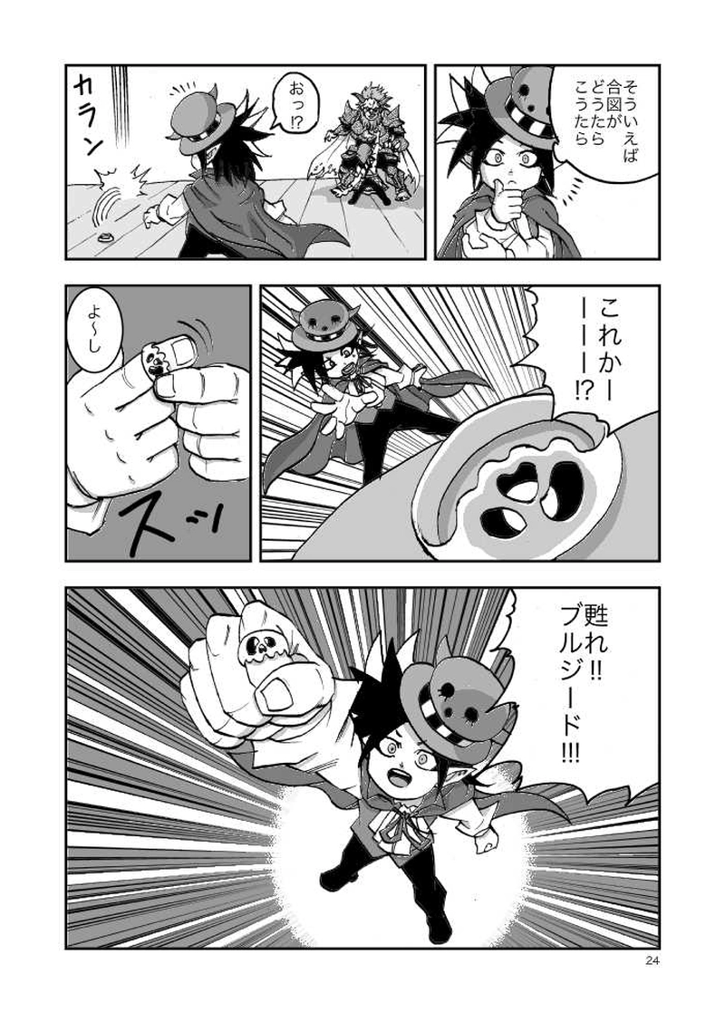 第一話　憑いてるね。乗ってるね。