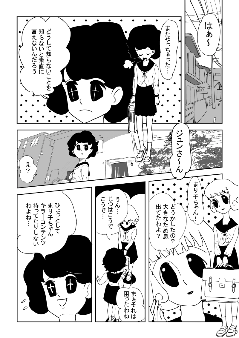 噂のキラーコンテンツ