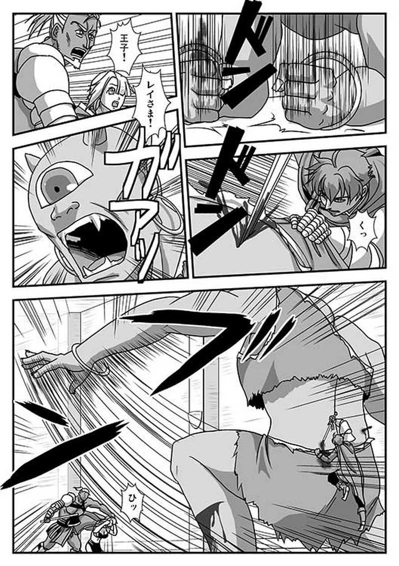 Ｉ．勇者の物語　第２章「転機」－２