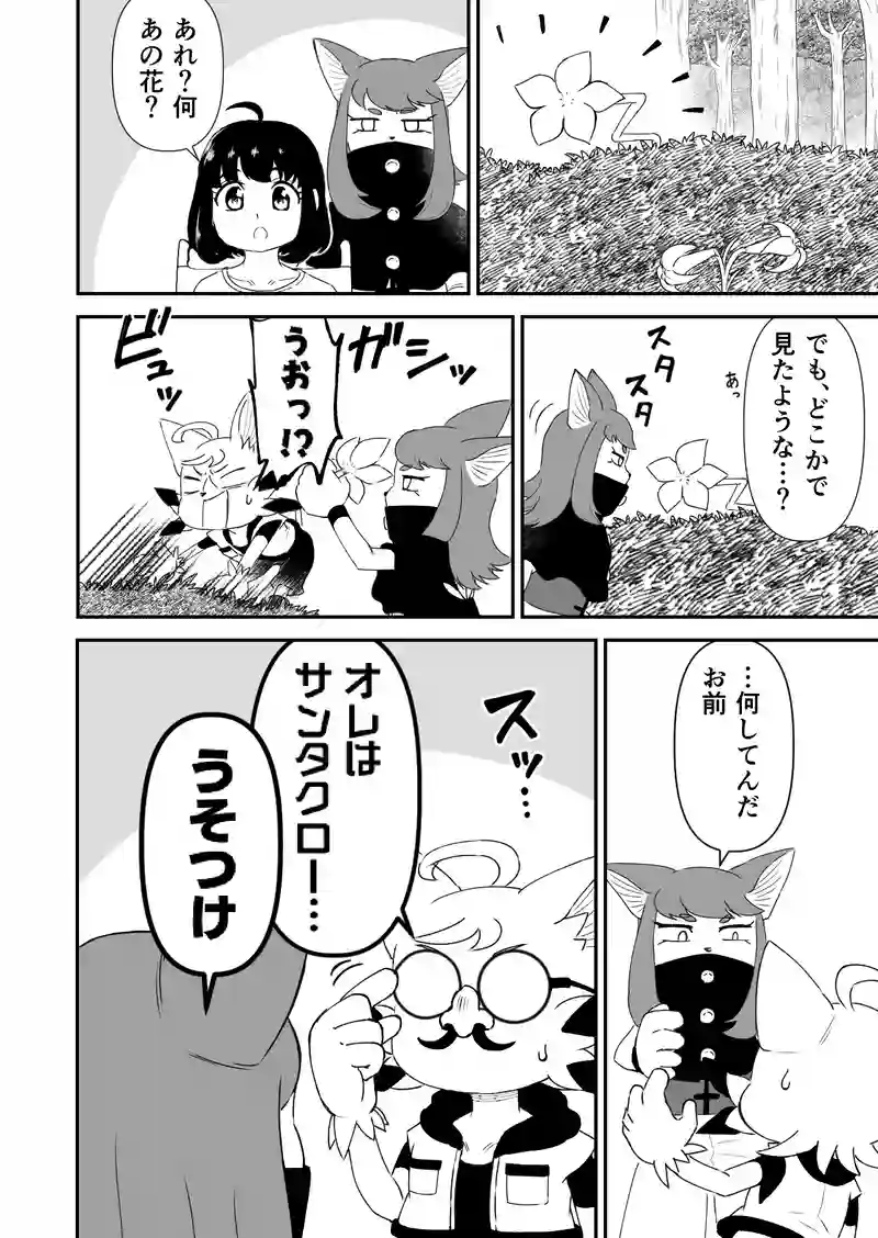 第12話『少女の行く先』