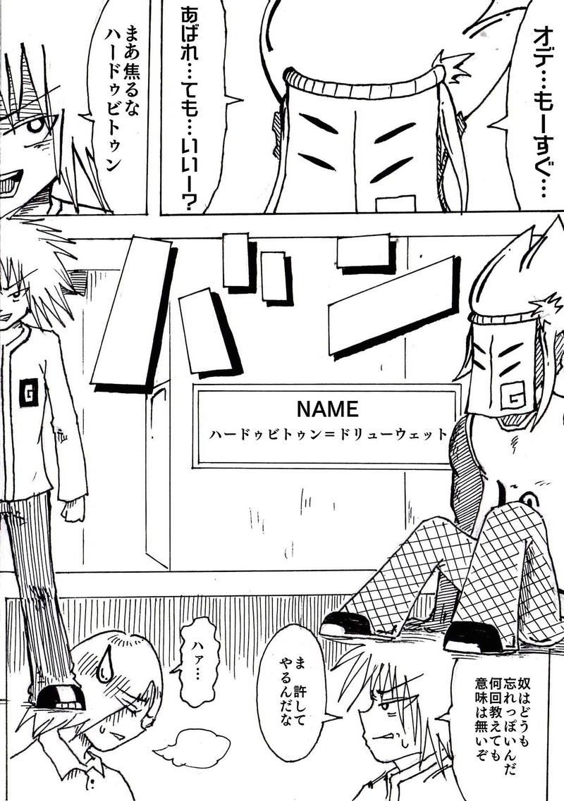 Re:011 政府本部内大革命 PART1