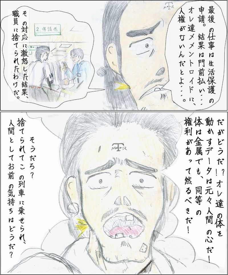 第14話　さっち