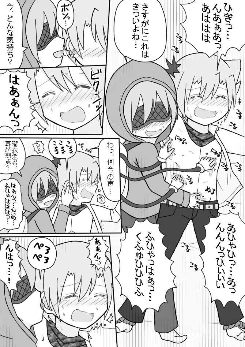 ４．Ｓっ子ＶＳショタぐり