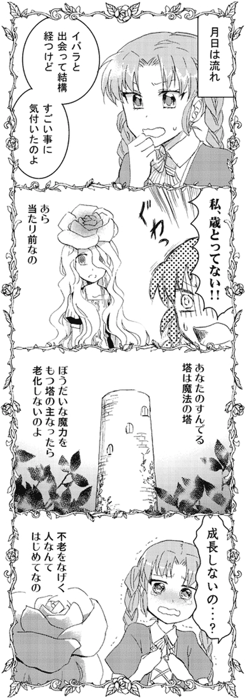 むかしむかしのお話