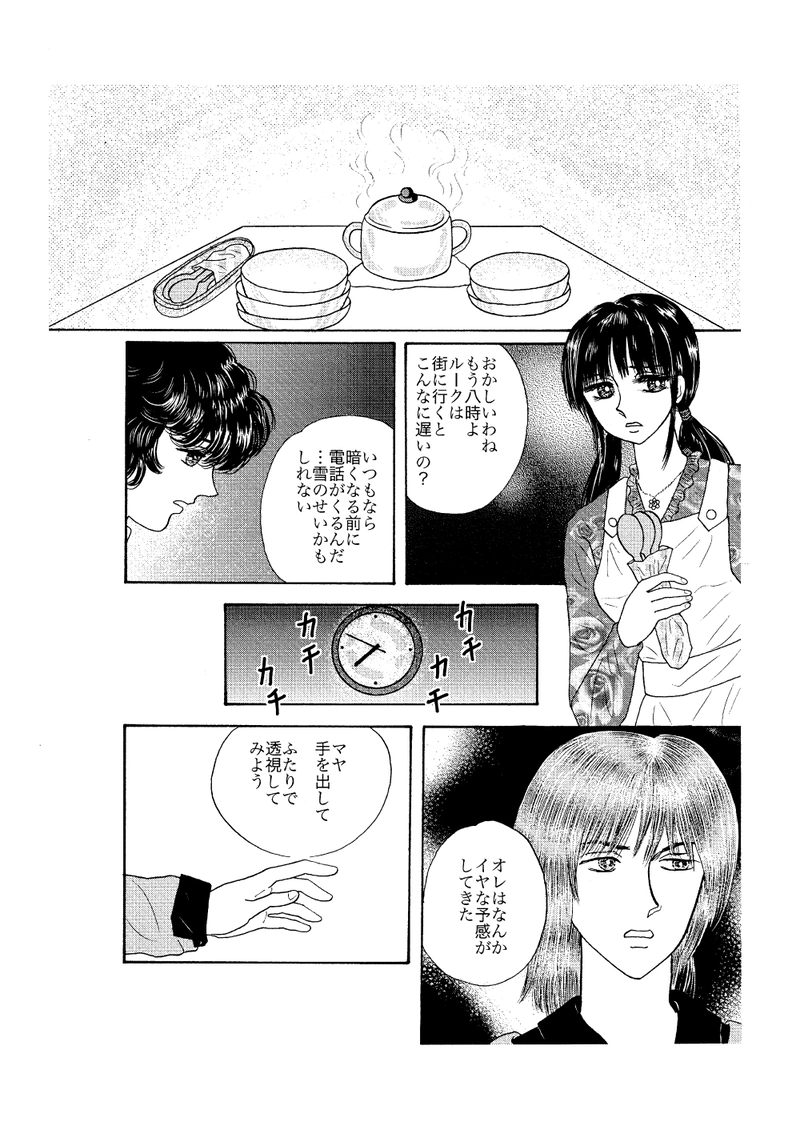 第22話　バースディプレゼント