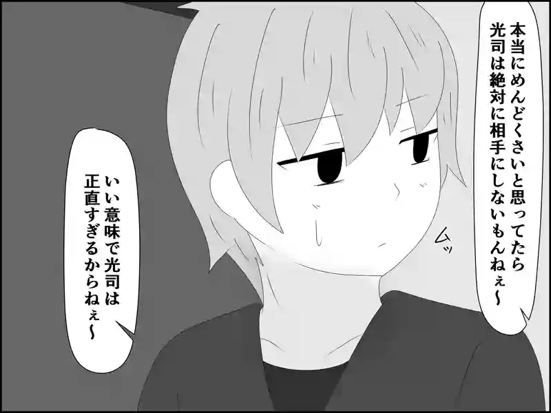 ２１７話：なんだかんだと言って