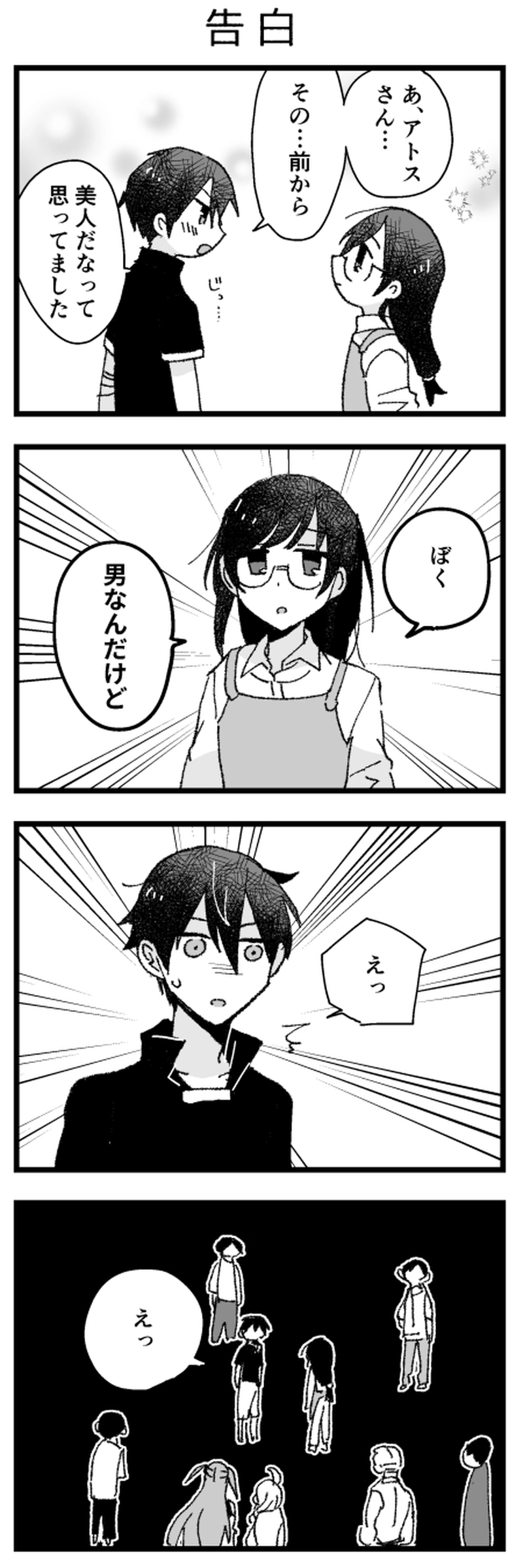 5話