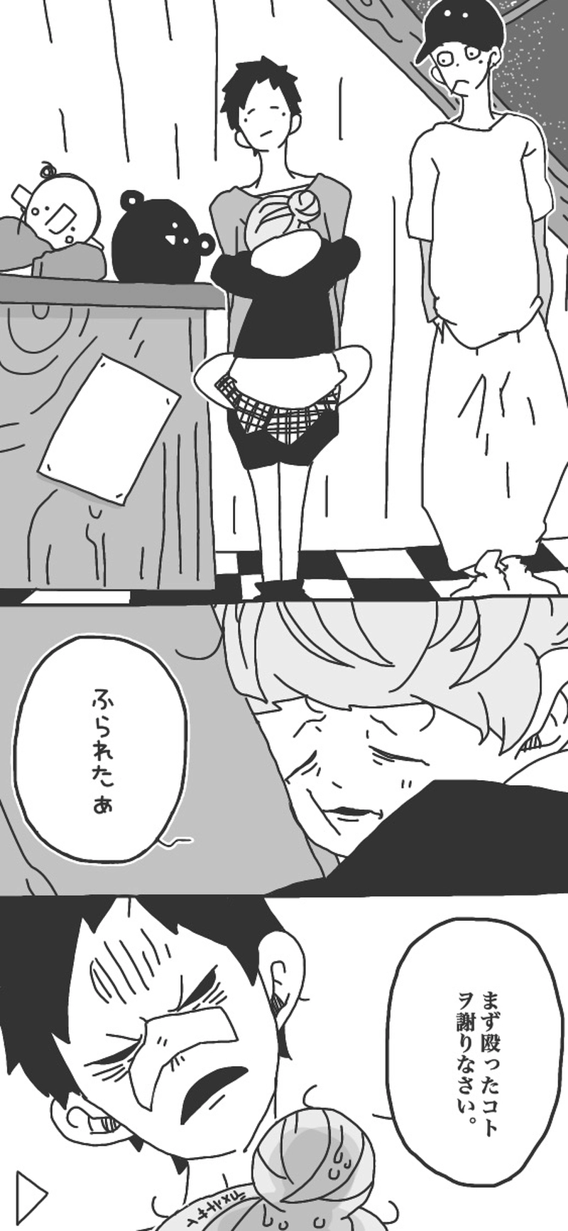 第６話「チョコレートヲ君ニ④▷」