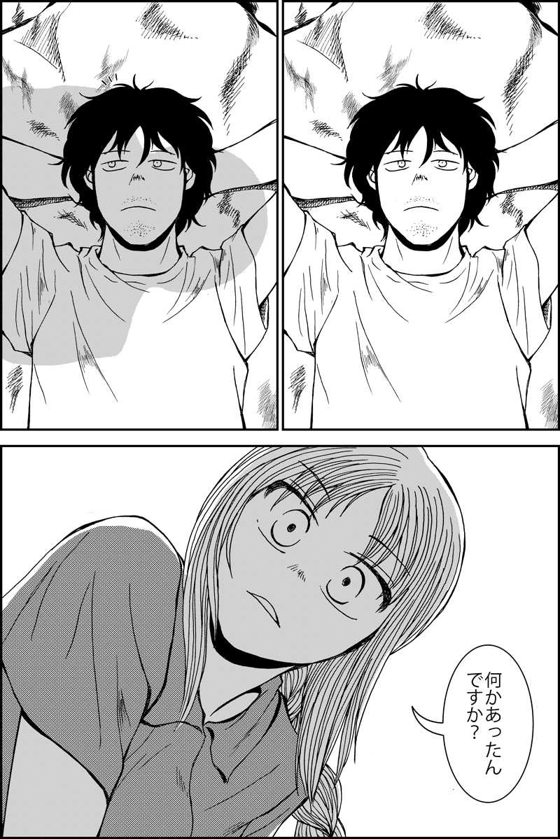 みんなの禁忌（三つ編み娘とヒゲ男・の続き）第27話