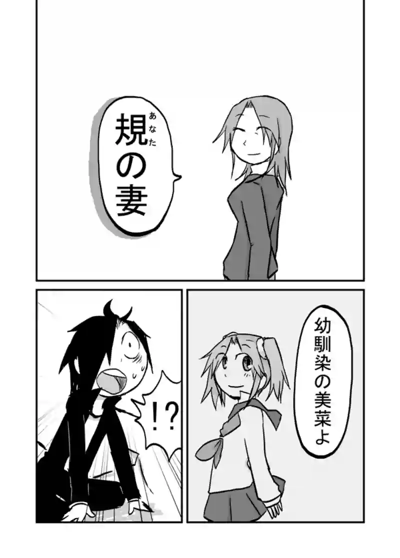 ５４話：貴方の妻