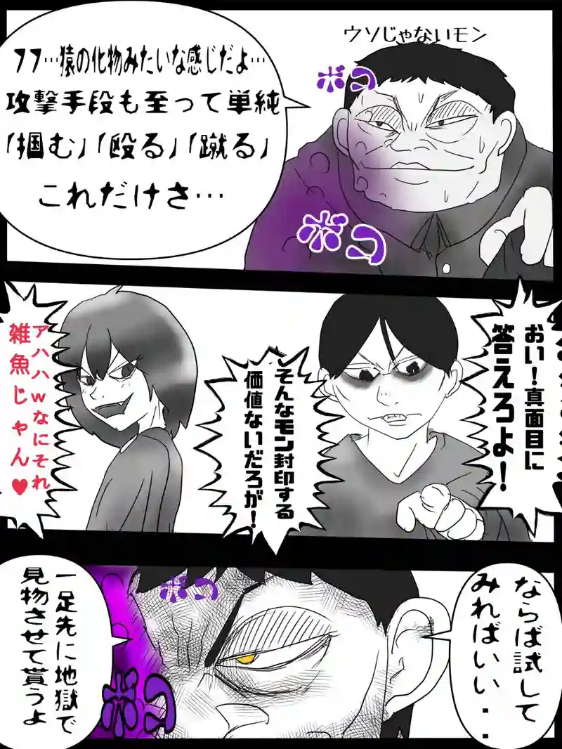 第十話　ホムンクルス襲来の世界