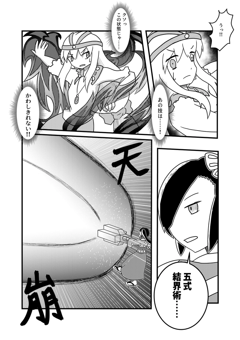 EP16『彼女は、誰かの為に』