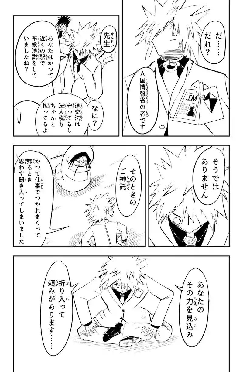 真理委員会