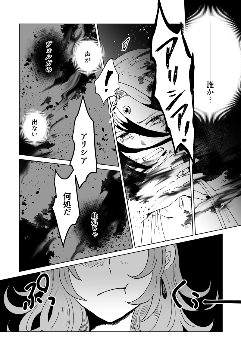 第48話：闇祓い