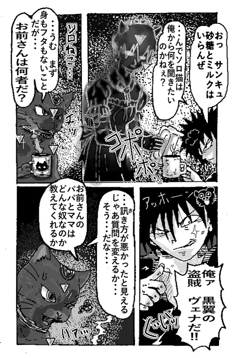 アント＆シノニム第15話