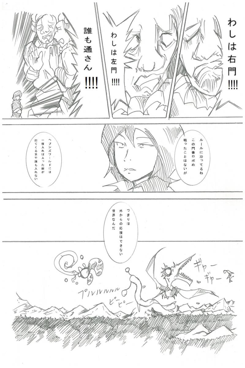 ソニックバードロンド【Vol:3】