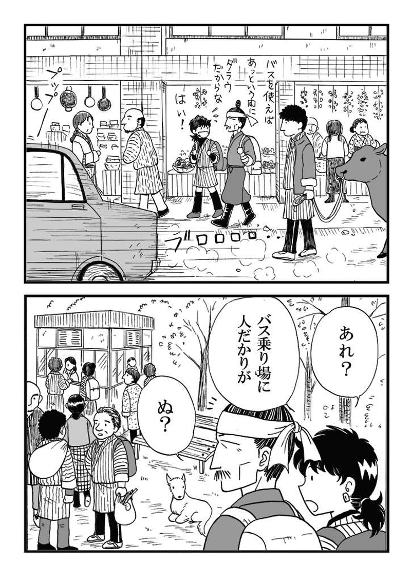 第六話　師匠誕生