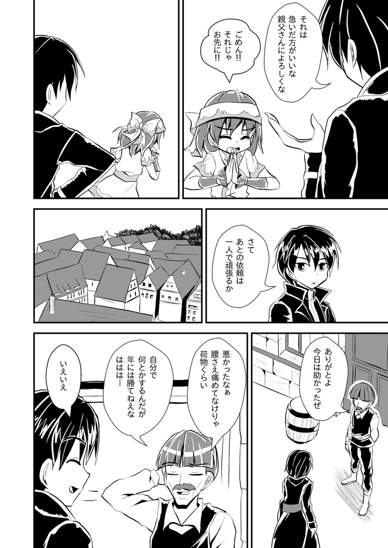 第６話　傭兵ギルドとは　Part１