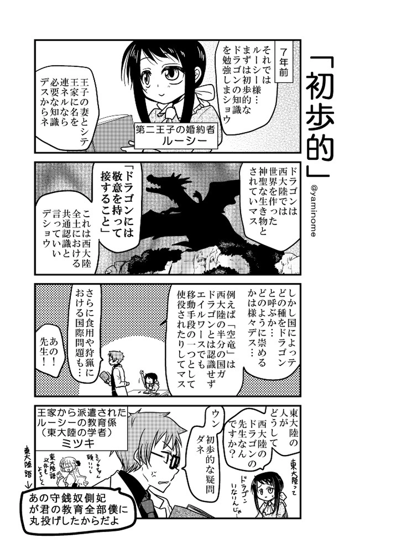 【第十五話】「スタンバイ」
