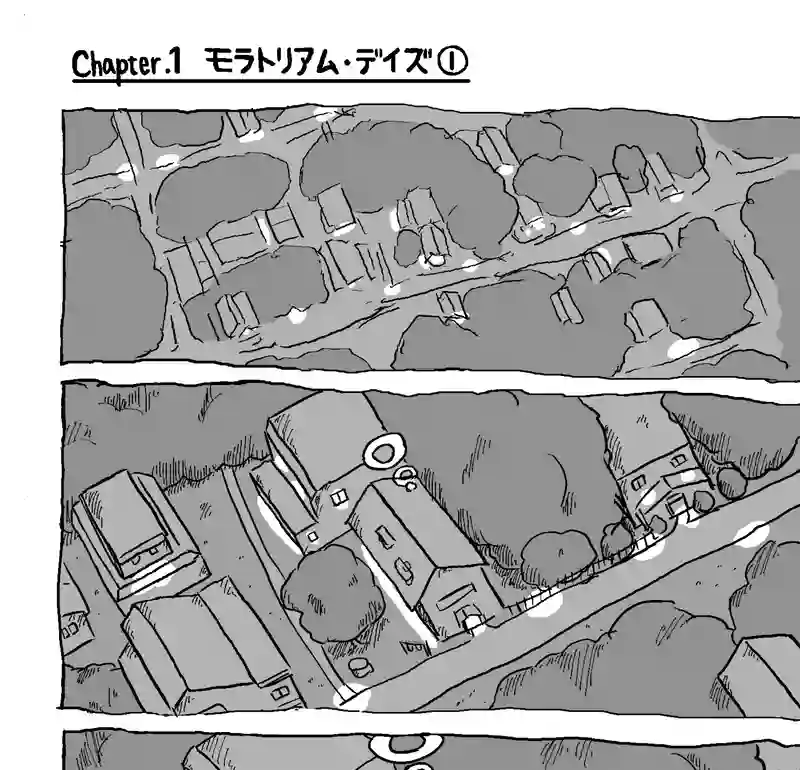 Chapter.1 モラトリアム・デイズ①