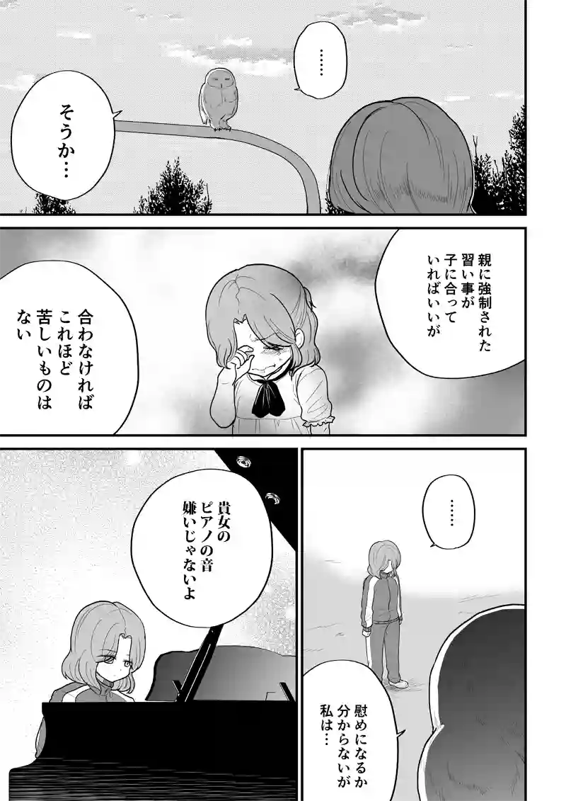 第24話